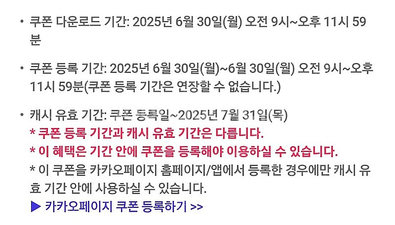 카카오페이지 5,000캐시 쿠폰 2장 6000원에 팝니...--1