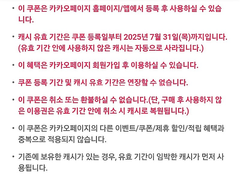 카카오페이지 5,000캐시 쿠폰 2장 6000원에 팝니...--2