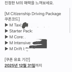 BMW 5종 M 바우처 판매합니다