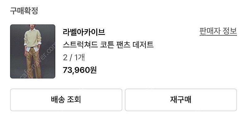 라벨아카이브 스트럭쳐드 코튼 팬츠 데저트--3