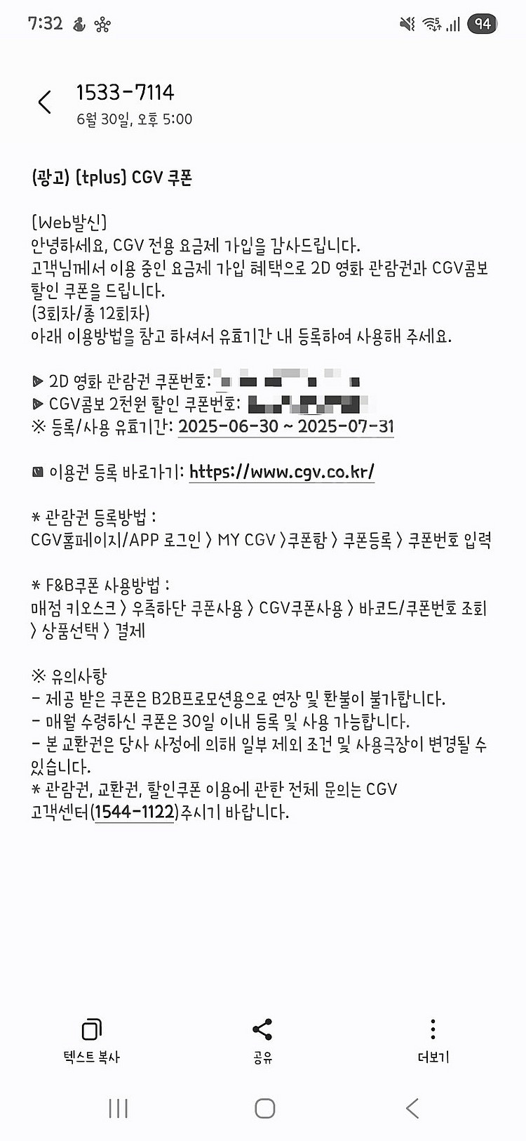 CGV 2D 영화 관람권 3매 판매/1매씩 구매가능(사...--0