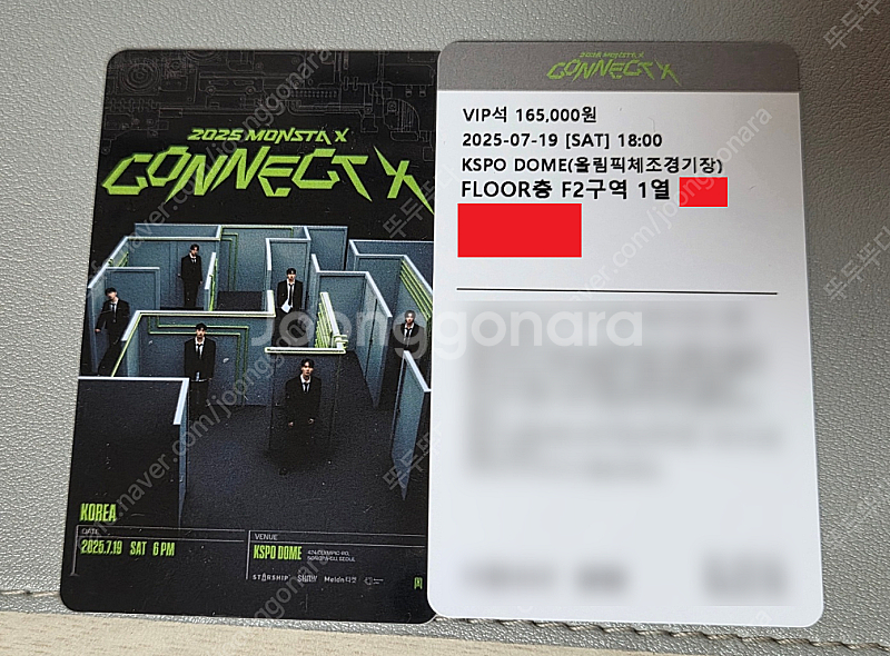 몬스타엑스 콘서트 7/19 토요일 VIP석 F2구역 1...--0