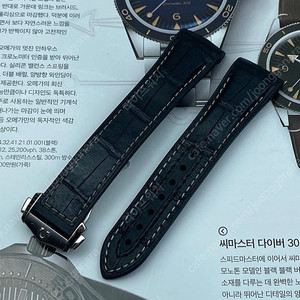 오메가 플래닛오션 po 신형 43.5mm 가죽러버+디버클 판매