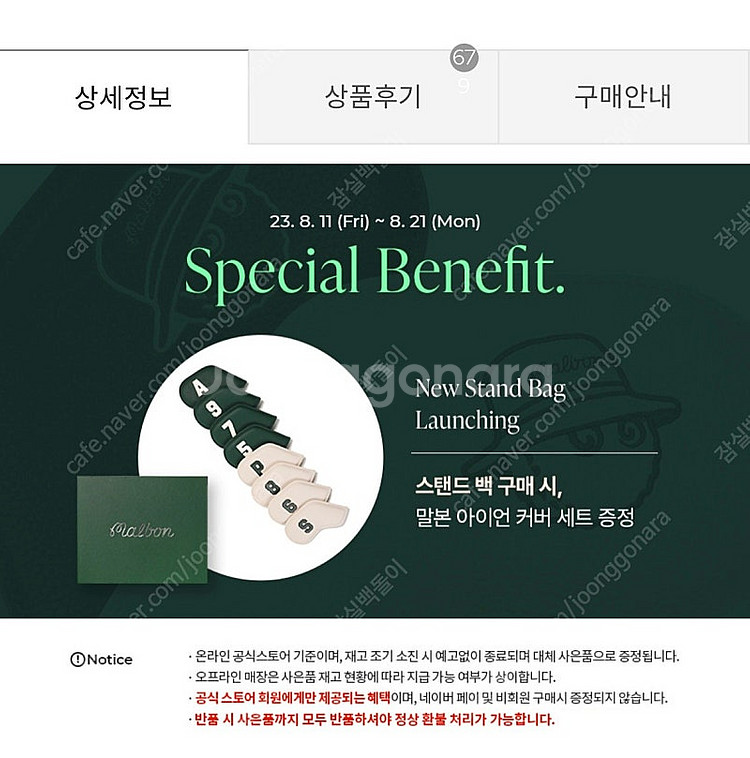 말본 신형 아이언커버 팝니다.골프--2