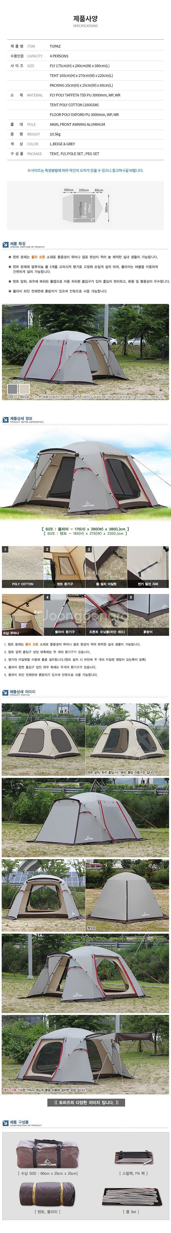 캠프타운 토파즈 판매--4