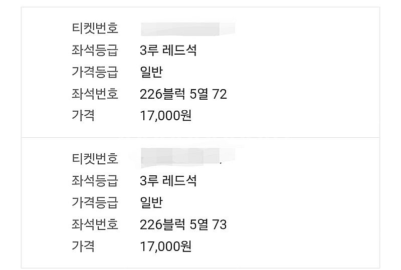 두산 삼성 7월 2일 잠실 야구장 3루 레드 2연석--1