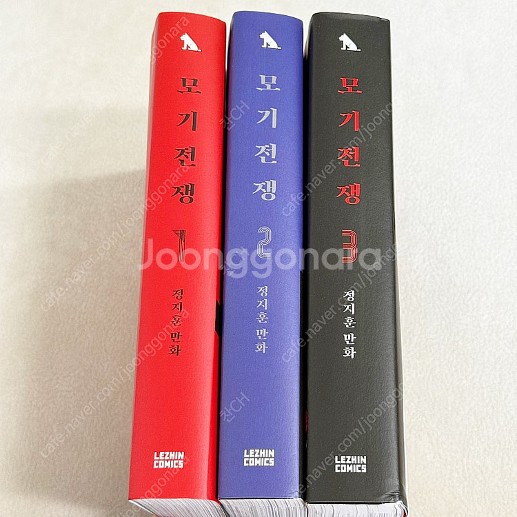 모기전쟁 정지훈 작가 전권 1-3권--1