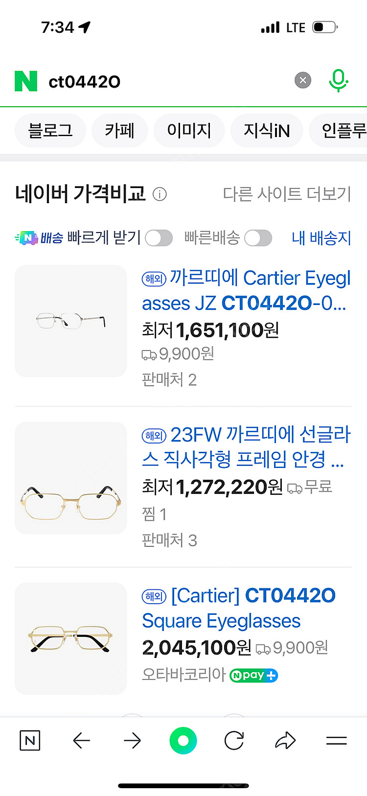 까르띠에 ct0442O 실버테 급처--3