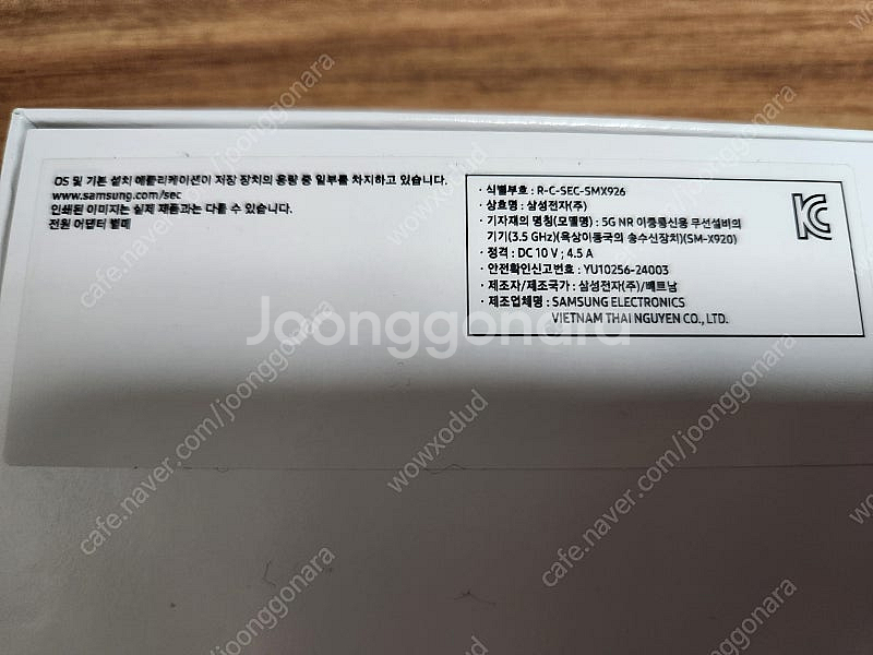 (미개봉)갤럭시탭 S10 울트라 판매합니다--3