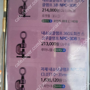 내쇼날클램프..미르금속용팁쏘..대화전기.연료폄프.대산트로리..1TON