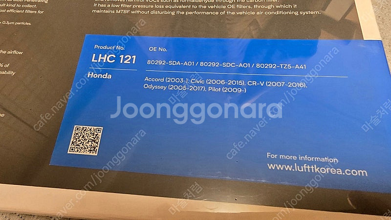 미개봉 새상품 루프트 필터 LUFTT LHC 121--1