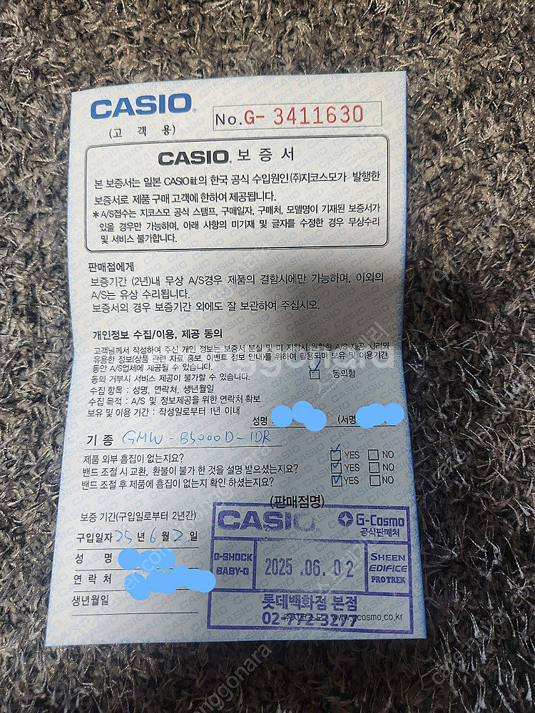 지샥 풀메탈 GMW-B5000D-1DR 판매합니다(25...--7