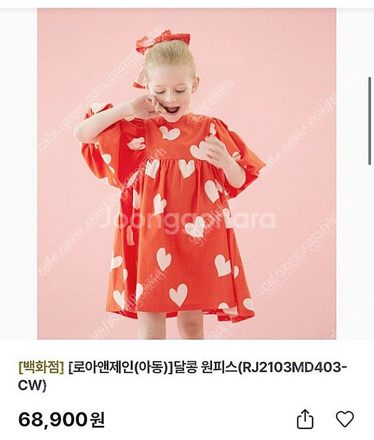 로아앤제인 달콩 원피스 145--0