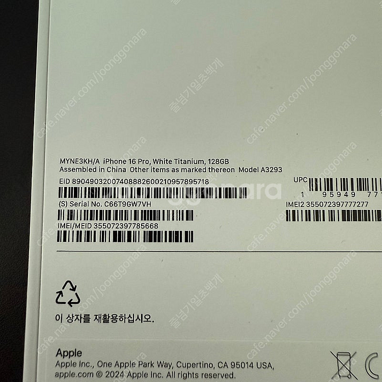 아이폰 16 프로 128GB 자급제 미개봉--2
