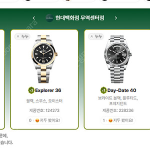 6월 30일 롤렉스매장 전체 입고정보 - 몇몇 매장에서 SS급 시계들