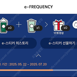스타벅스 프리퀀시 일반 1개 1000원