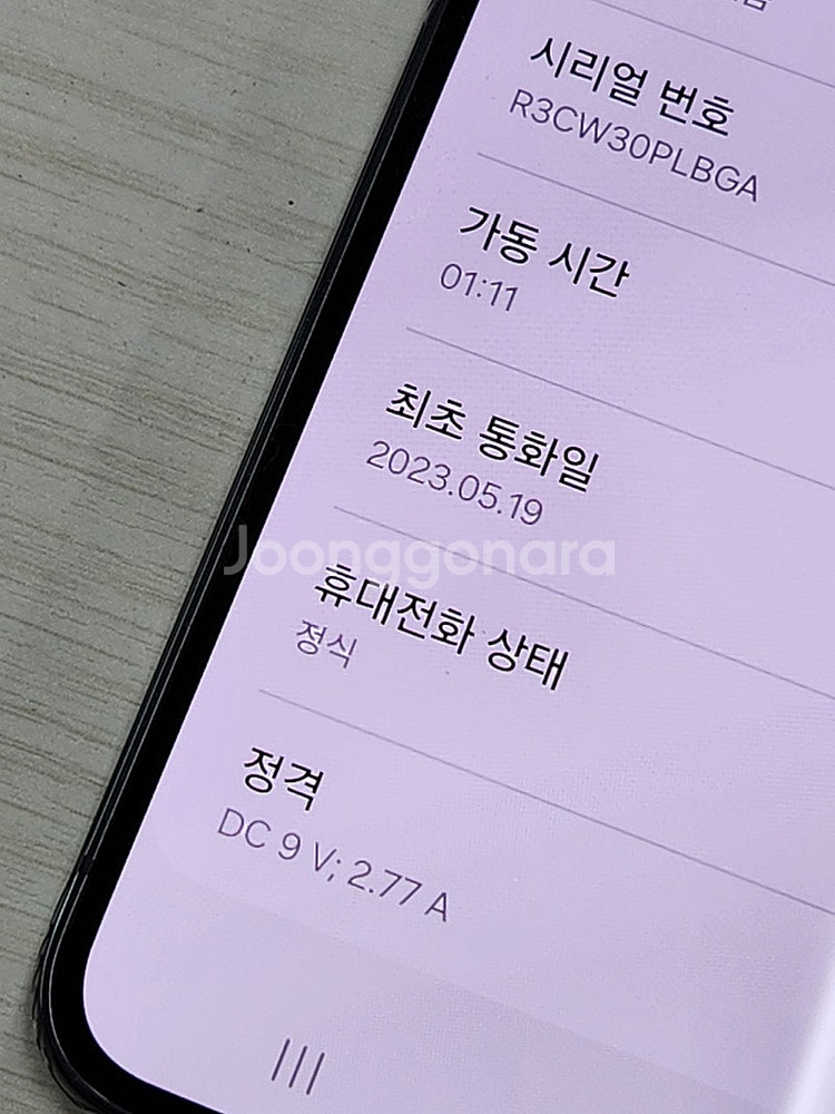 갤럭시 S23 그린색상 256용량 새상품컨디션 초S급 ...--3