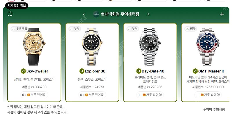 6월 30일 전국 샤넬매장 재고 정리~~~~@ + 에르...--0