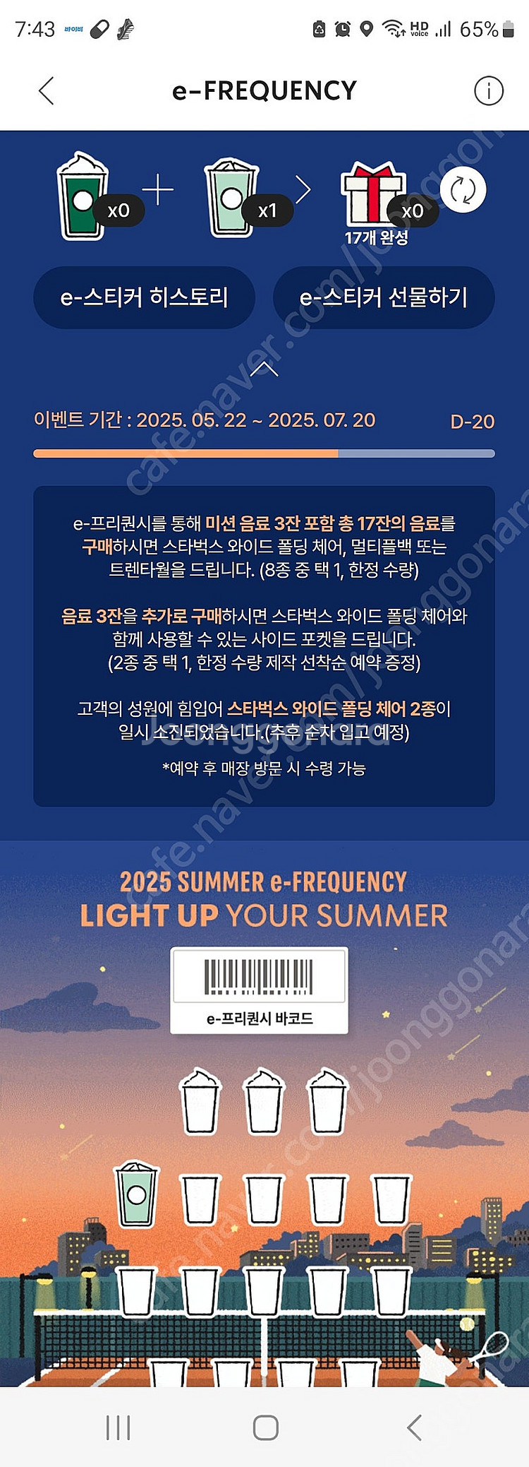 프리퀀시 미션 1장 1400원--0