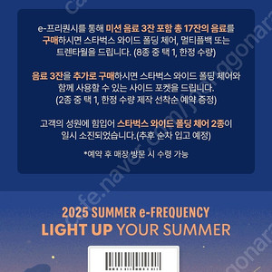 프리퀀시 미션 1장 1400원
