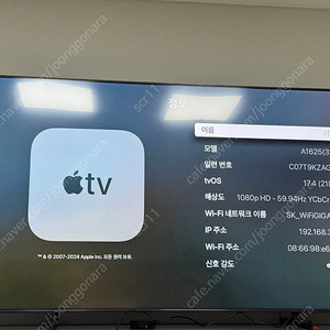 애플TV HD (A1625)