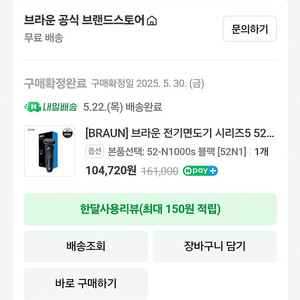 브라운면도기 5시리즈 팝니다
