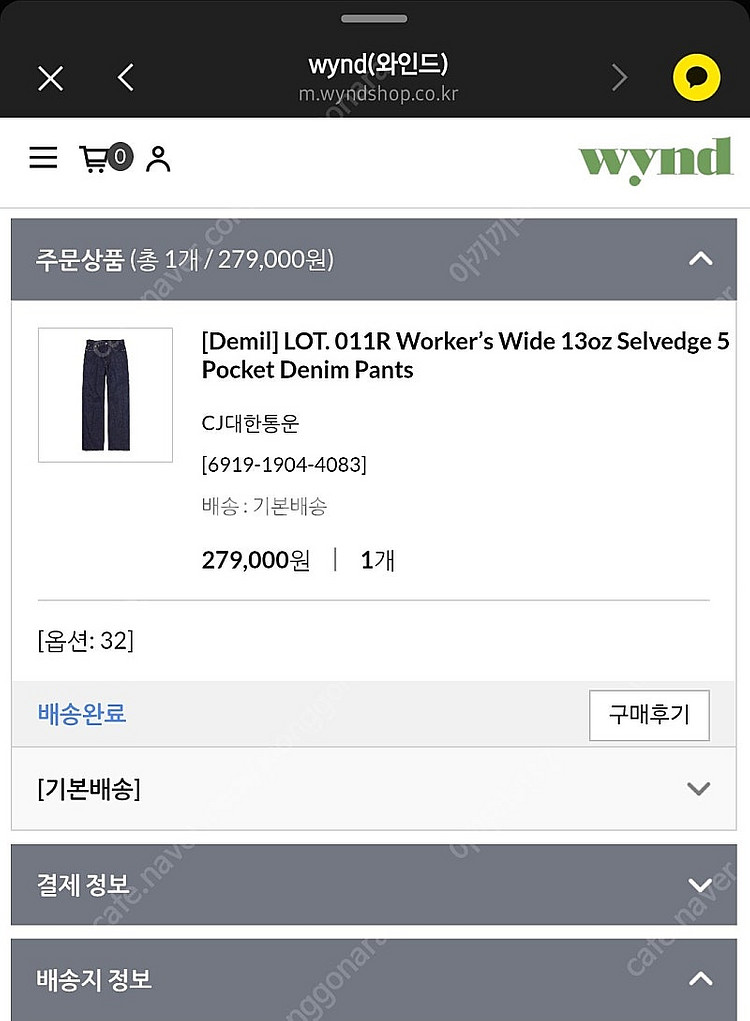 데밀 LOT. 009R 셀비지 데님 34사이즈(2회착)--5