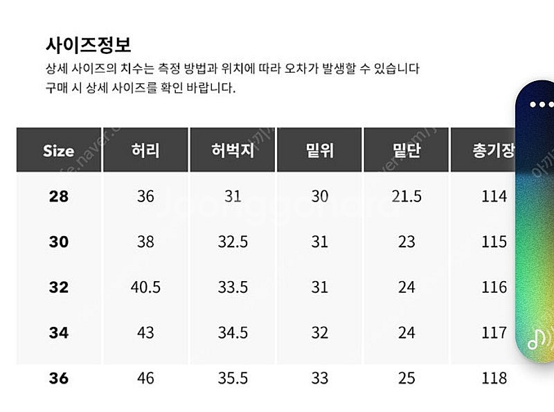 데밀 LOT. 009R 셀비지 데님 34사이즈(2회착)--6