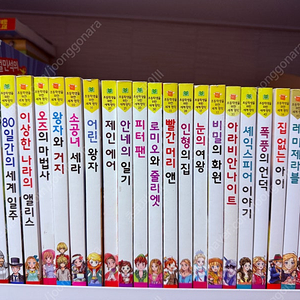 초등학생을 위한 세계명작 총 22권 + 안네의 일기 (은하수)