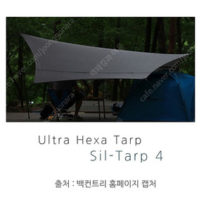 백컨트리 실타프4 헥사 차콜블랙 삽니다^^