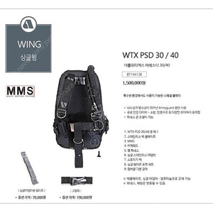 [새상품]아펙스 WTX PSD 30 스쿠버다이빙 BC 백플레이트 판매