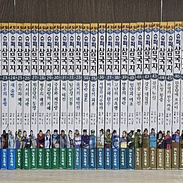 슈퍼삼국지 64권 +부록 3권 총 67권