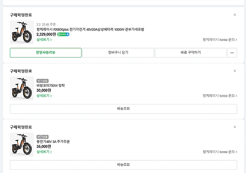 랑케레이시 RX800PLUS / 자토바이 / 배달 풀셋...--5