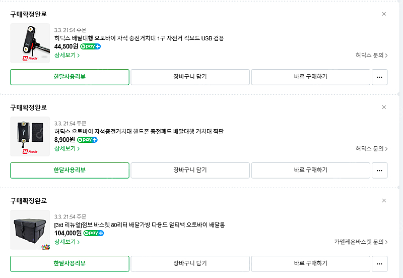 랑케레이시 RX800PLUS / 자토바이 / 배달 풀셋...--6