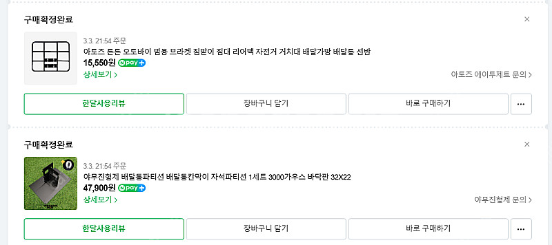 랑케레이시 RX800PLUS / 자토바이 / 배달 풀셋...--7