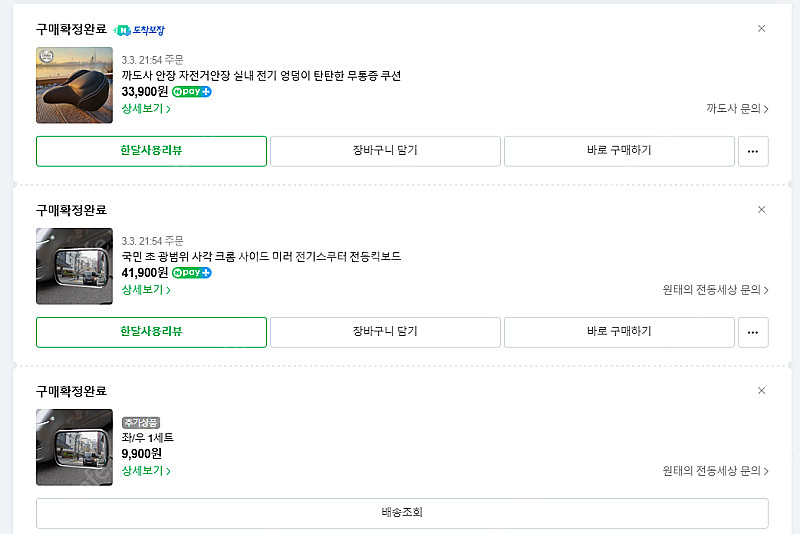 랑케레이시 RX800PLUS / 자토바이 / 배달 풀셋...--8