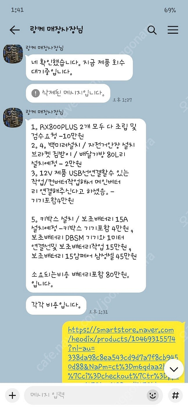 랑케레이시 RX800PLUS / 자토바이 / 배달 풀셋...--9