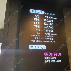 스포애니 프로등급 7개월 운동복 포함 양도(주센터변경 가능)