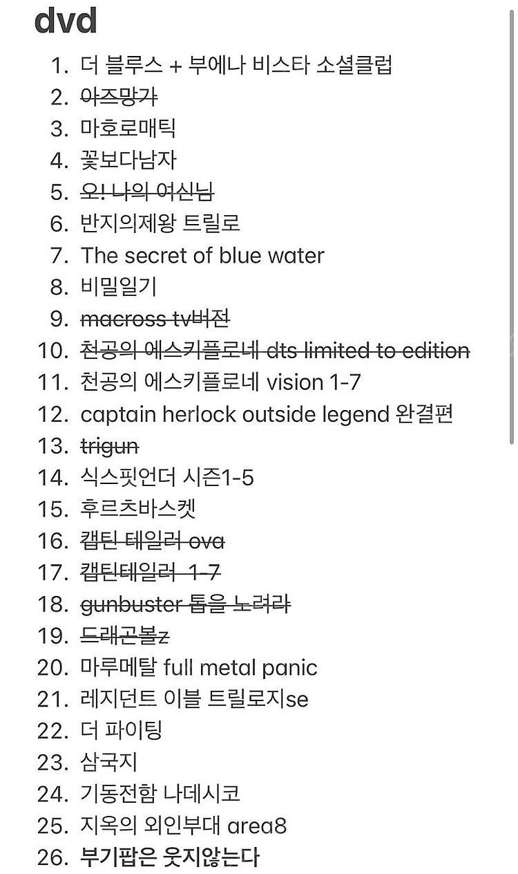유유백서 dvd 판매--2
