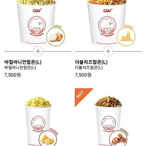 CGV 팝콘 1,000