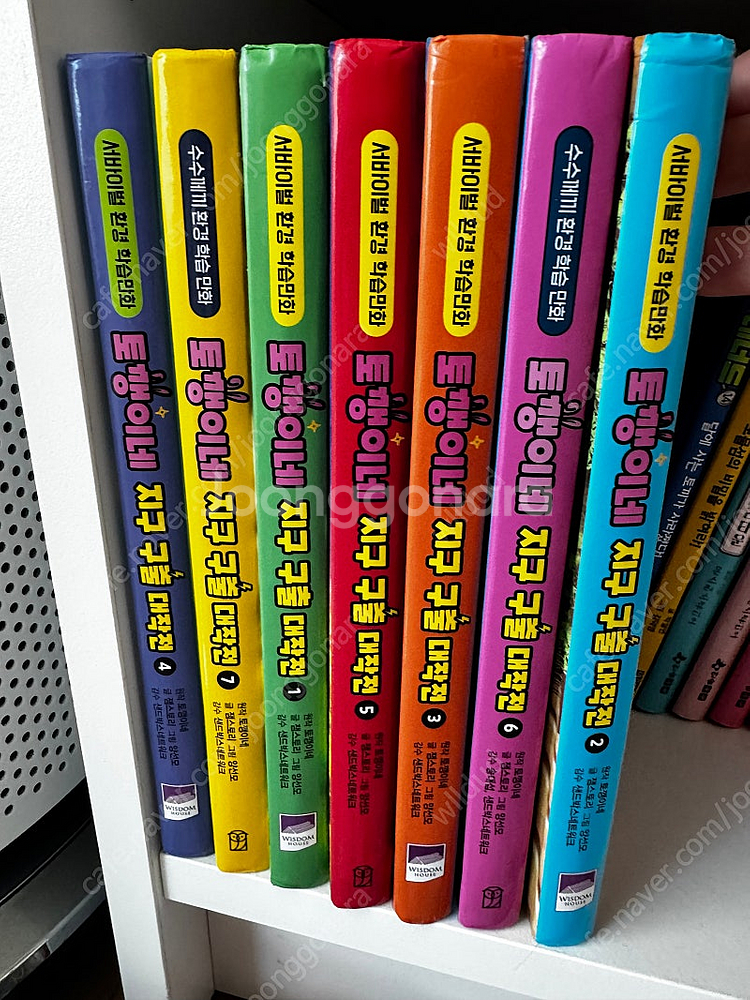 토깽이네 지구 구출대작전 7권 세트--0