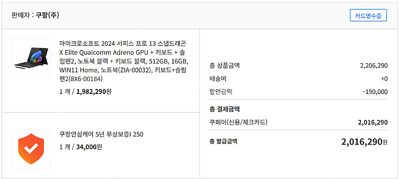 서피스 프로11 512G 16G 블랙 (고사양)--4