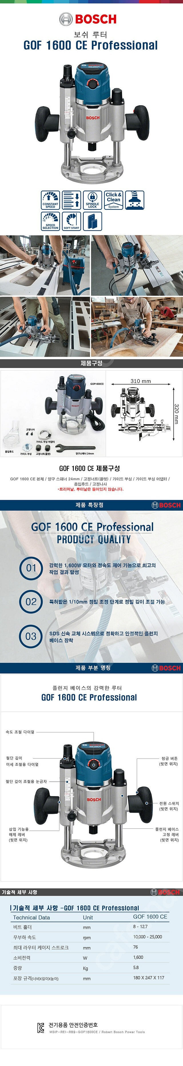 트리머 루터기 루터 라우터 홈파기 목재가공 [보쉬]루터...--0