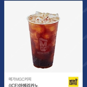 오늘까지 메가커피 아이스아메리카노 1400원