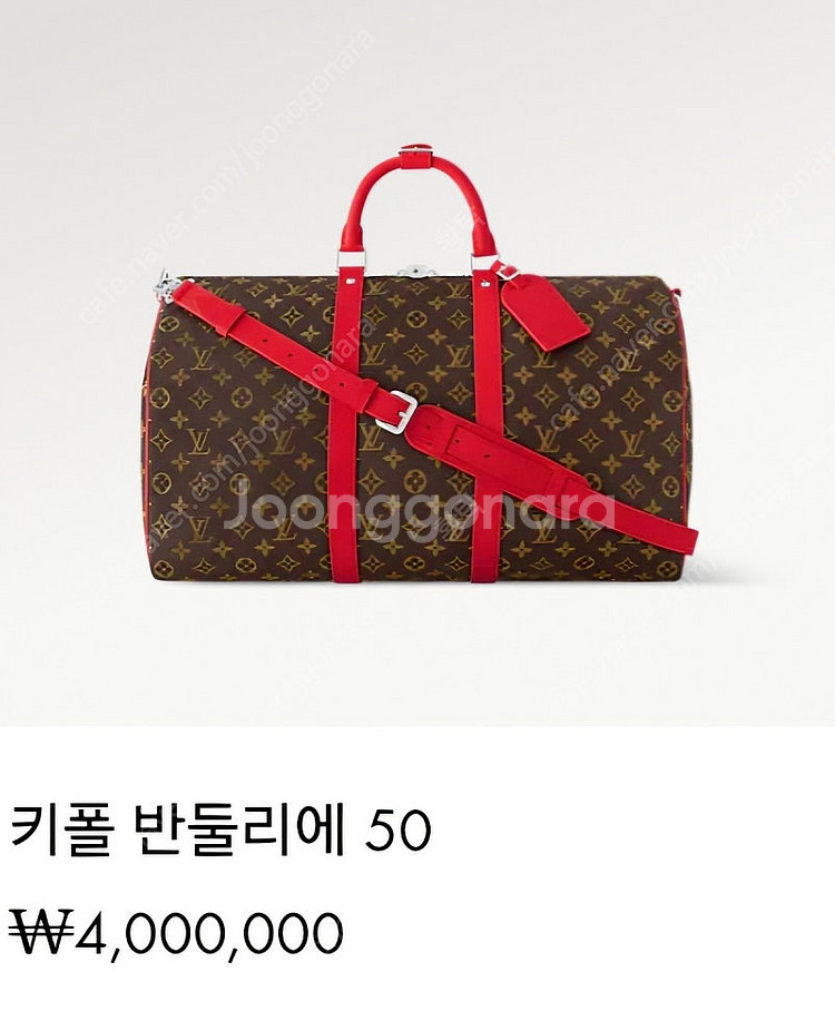 루이비통 컬러매니아 키폴50 반둘리에 레드 24년9월--1
