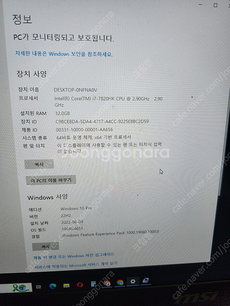 MSI 게이밍 노트북 i7-7820HK / 17.3인치...--6