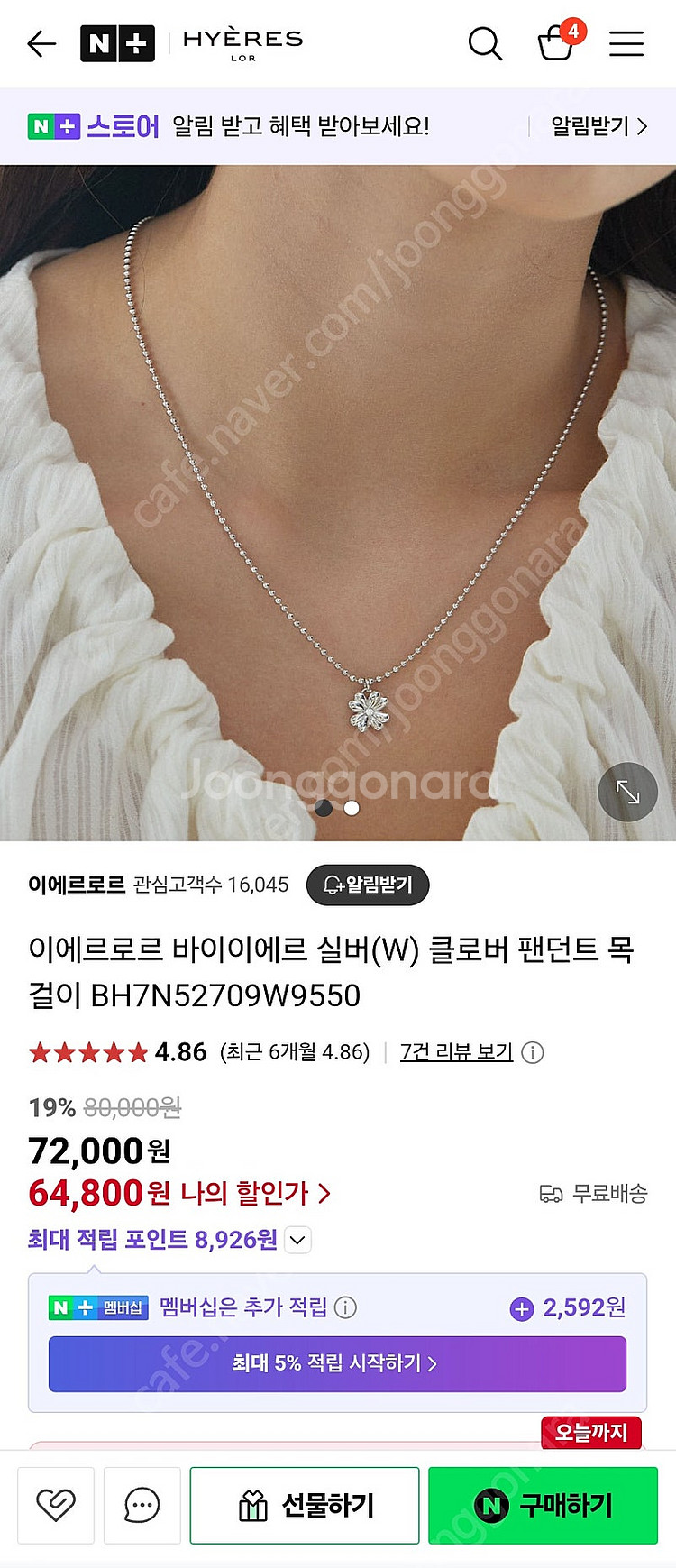 이에르로르 클로버 팬던트 목걸이--0