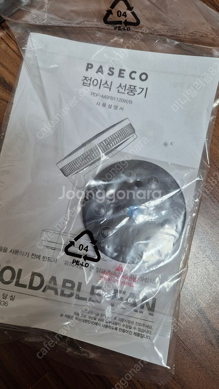 파세코 써큘레이터 접이식 무선 서큘 선풍기 PDF MS...--8