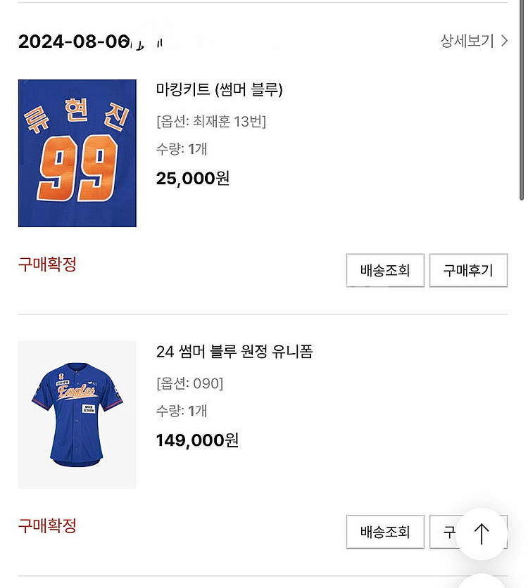 썸니폼 어센틱 최재훈마킹 판매--1