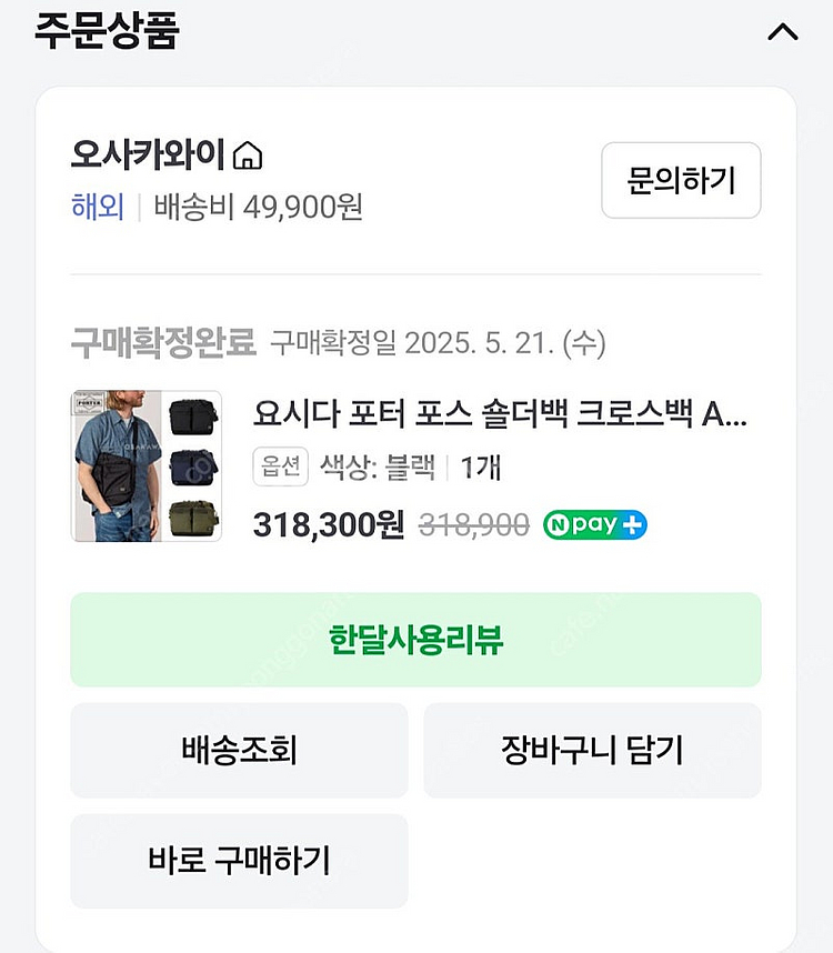 요시다 포터 숄더백(855-07415 ) 라지사이즈 블랙 일본직구상품--4